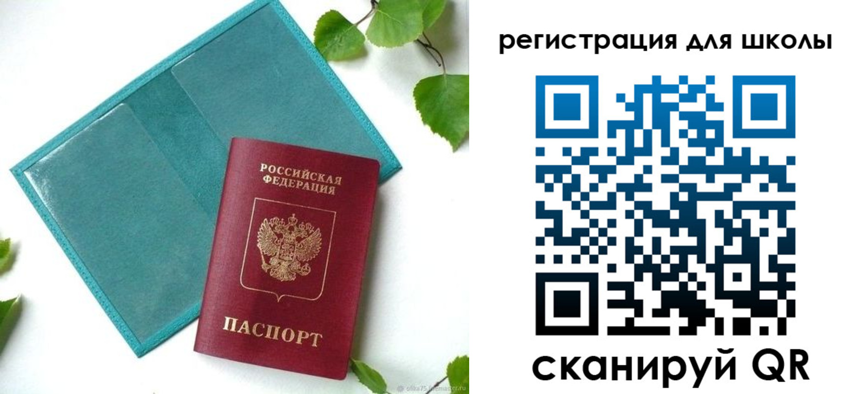 прописка регистрация в Ельце