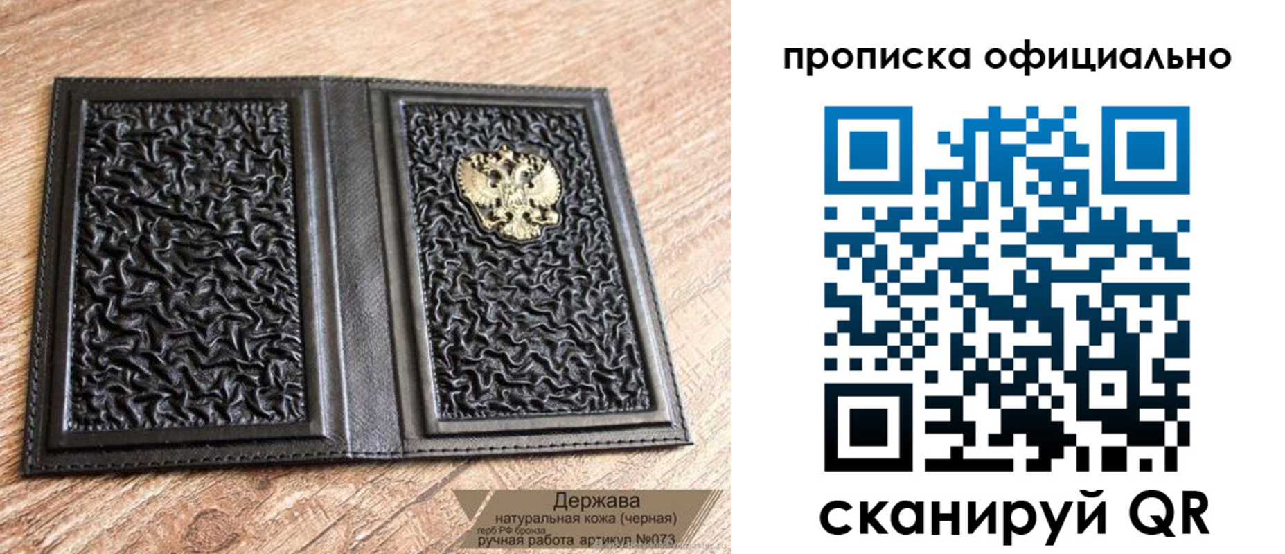 временная регистрация поиск в Ельце