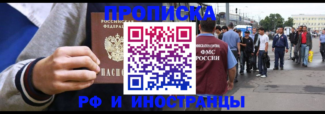прописка для военкомата в Ельце