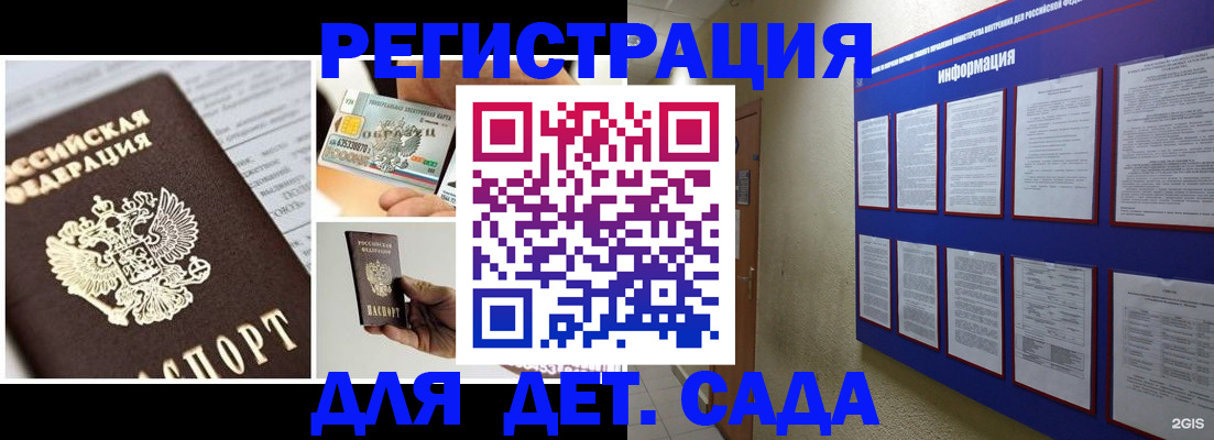 временная регистрация законно в Ельце