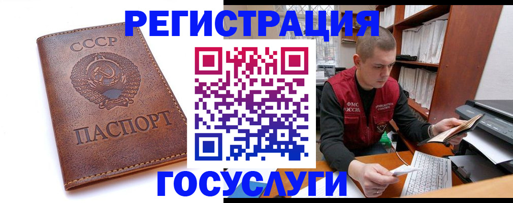 прописка для работы в Ельце