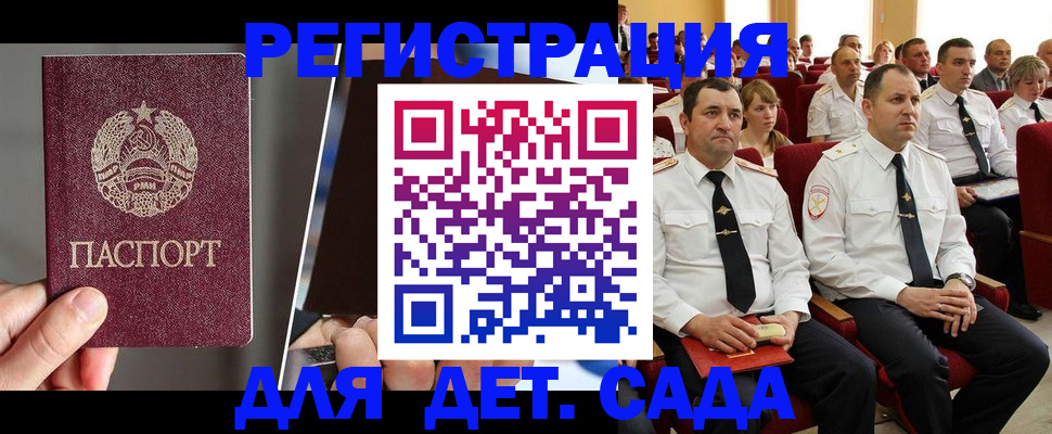 прописка для военкомата в Ельце