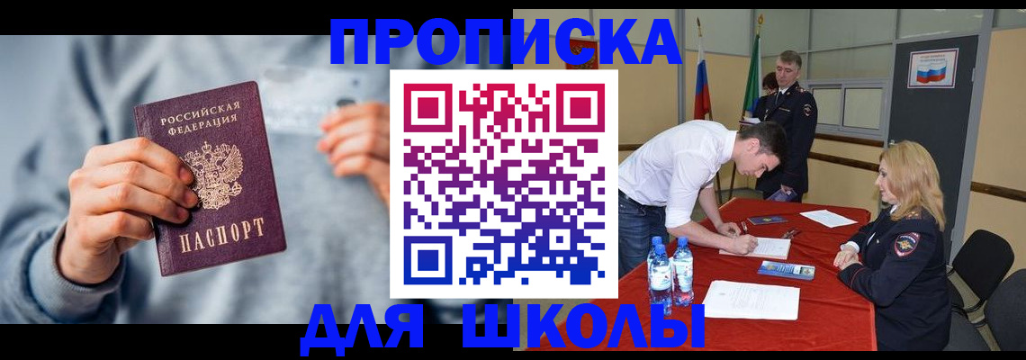 прописка поиск в Ельце