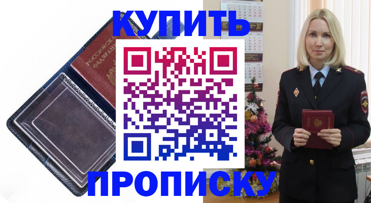 прописка поиск в Ельце