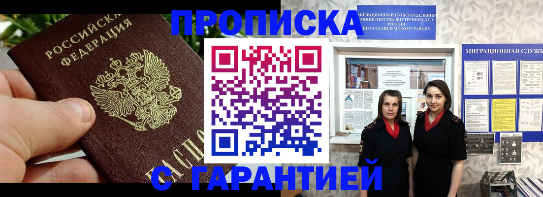 регистрация для школы в Ельце