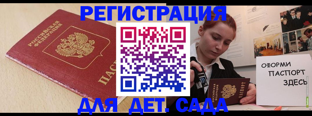 прописка в Ельце